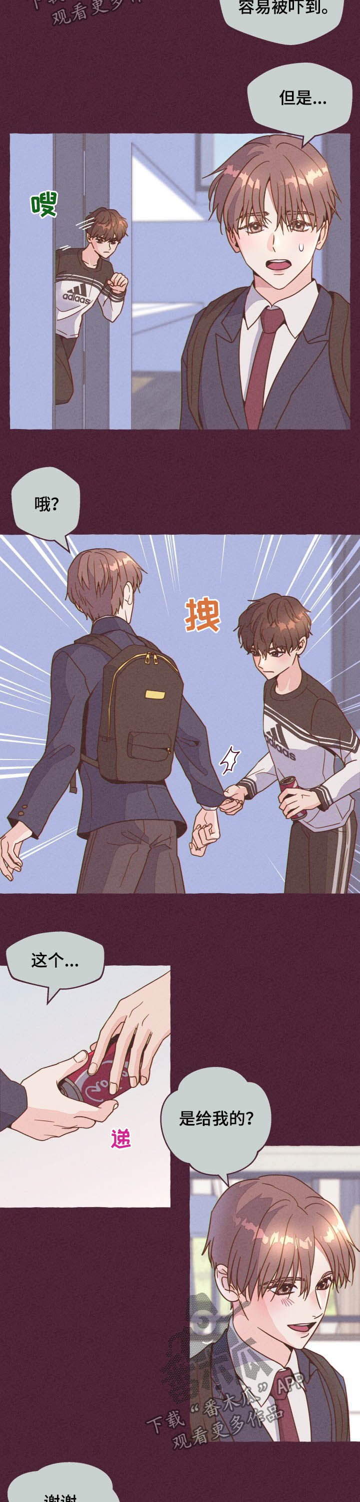 第10章：真巧啊8