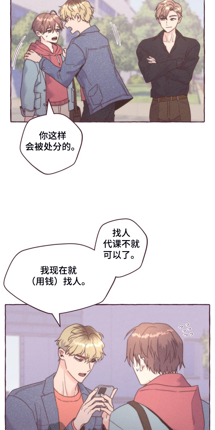 第43章：一起上课5