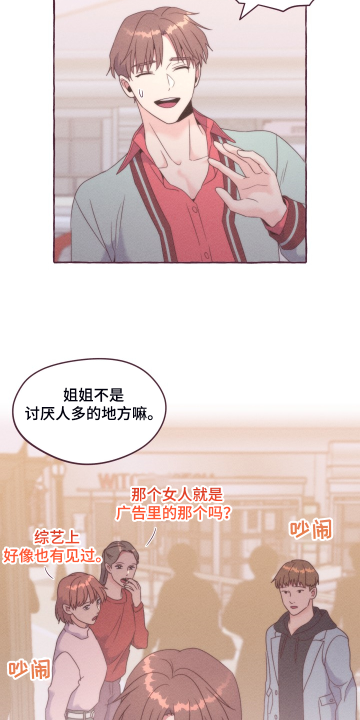 第47章：你胡说什么14
