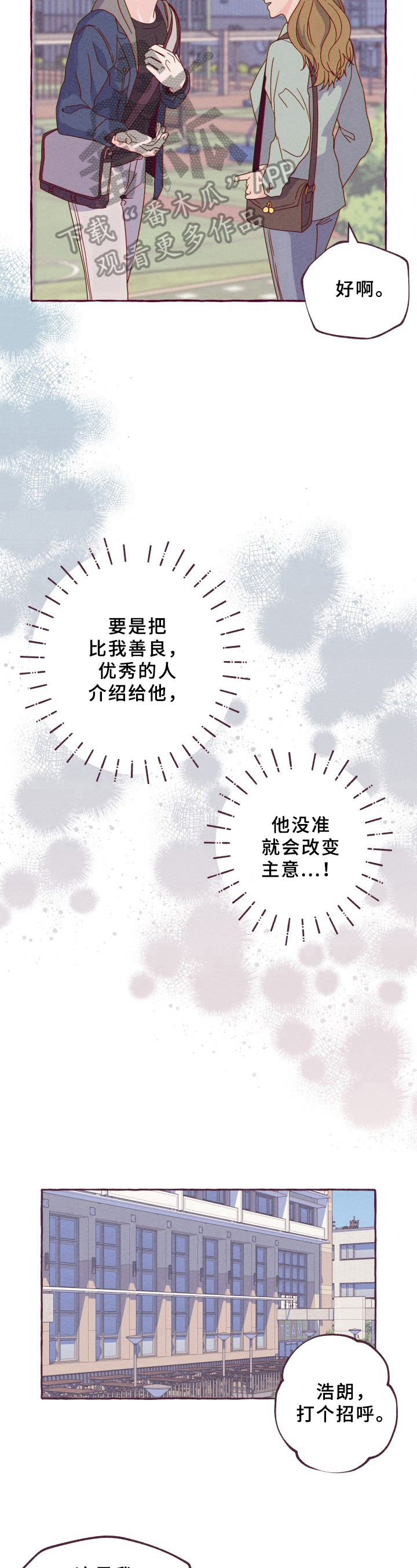第6章：冷漠7