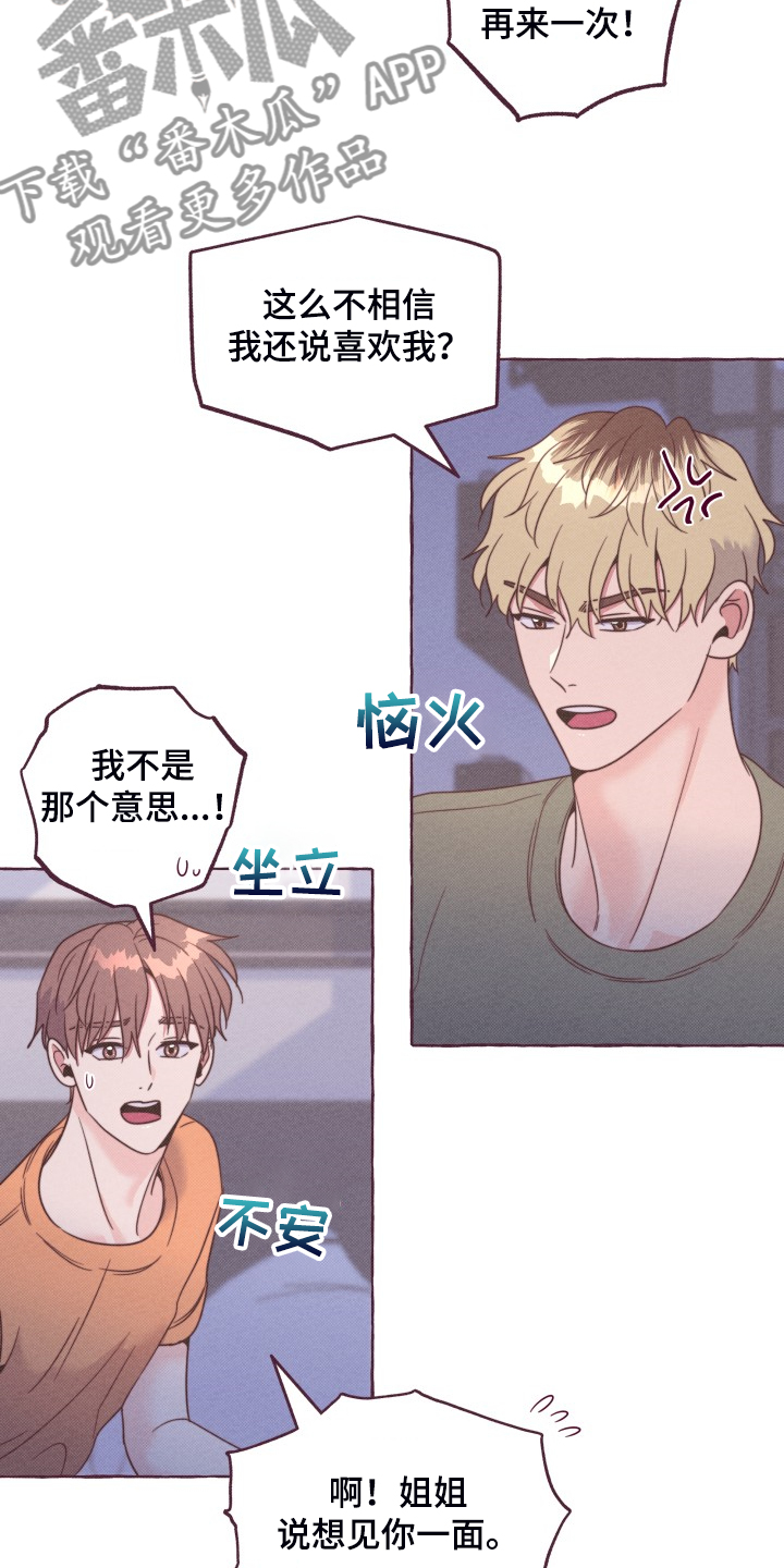 第54章：【完结】因为是春天11