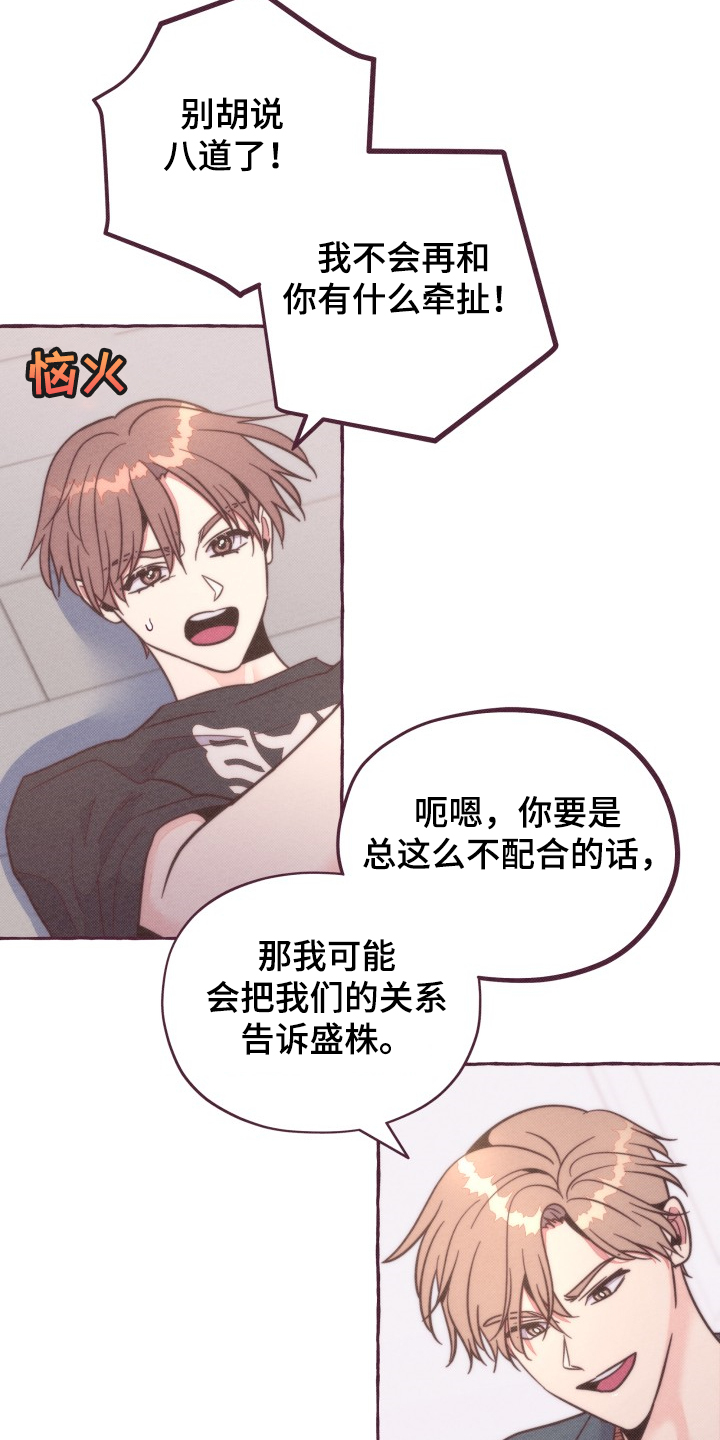 第35章：你不要欺负他17