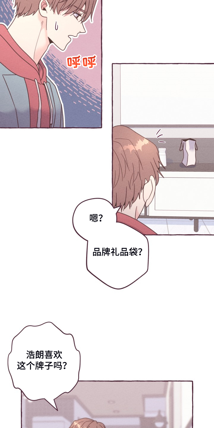 第44章：你很了解他？16