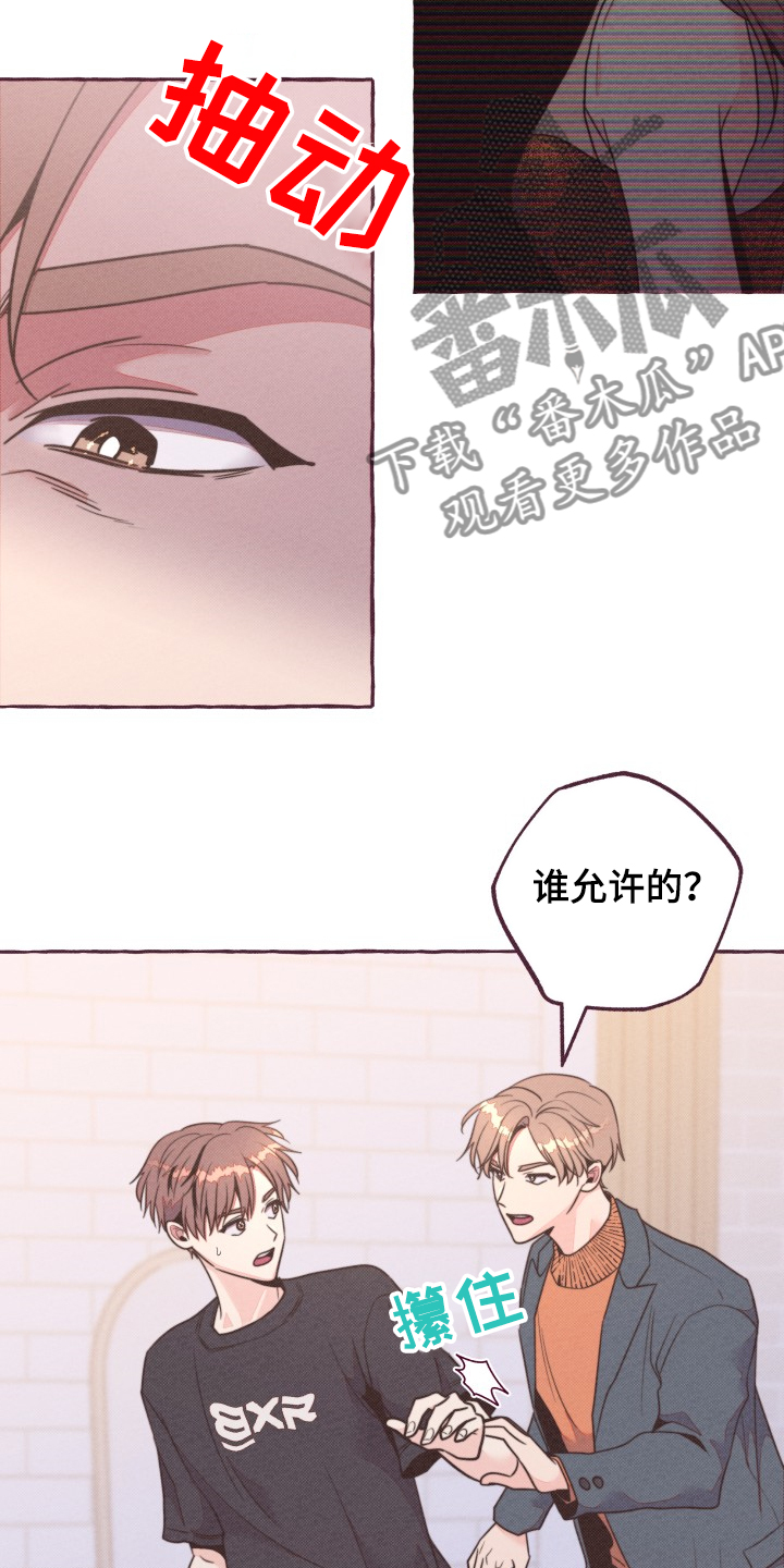 第34章：谁允许的17