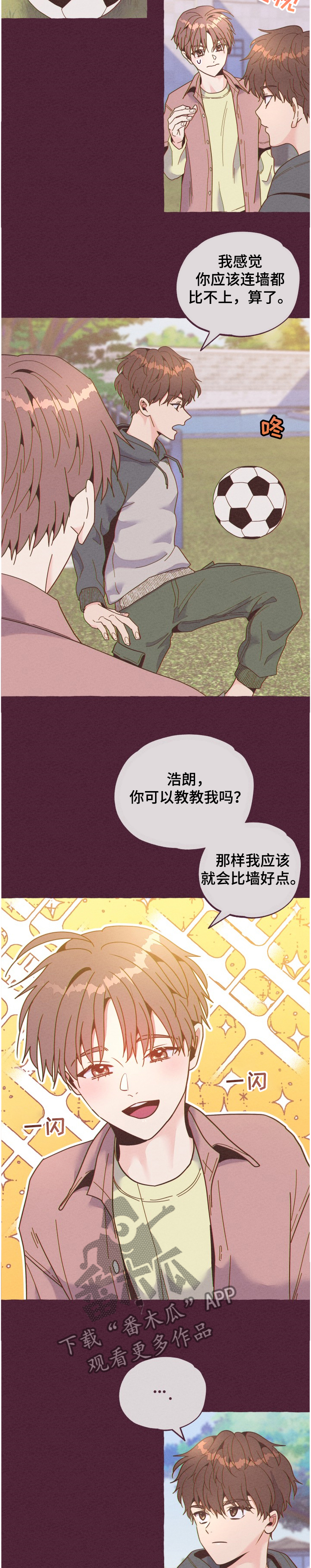 第24章：不明白1