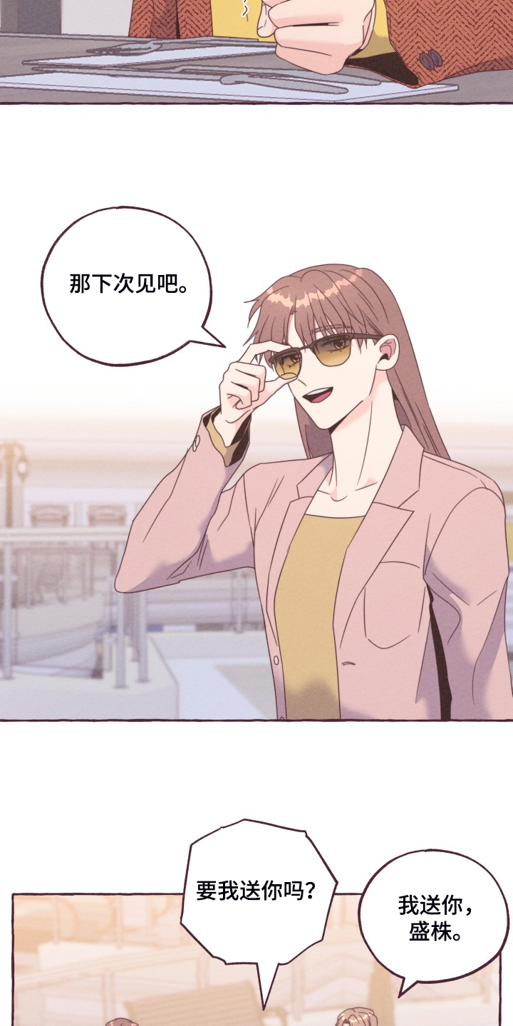 第48章：我有喜欢的人了5