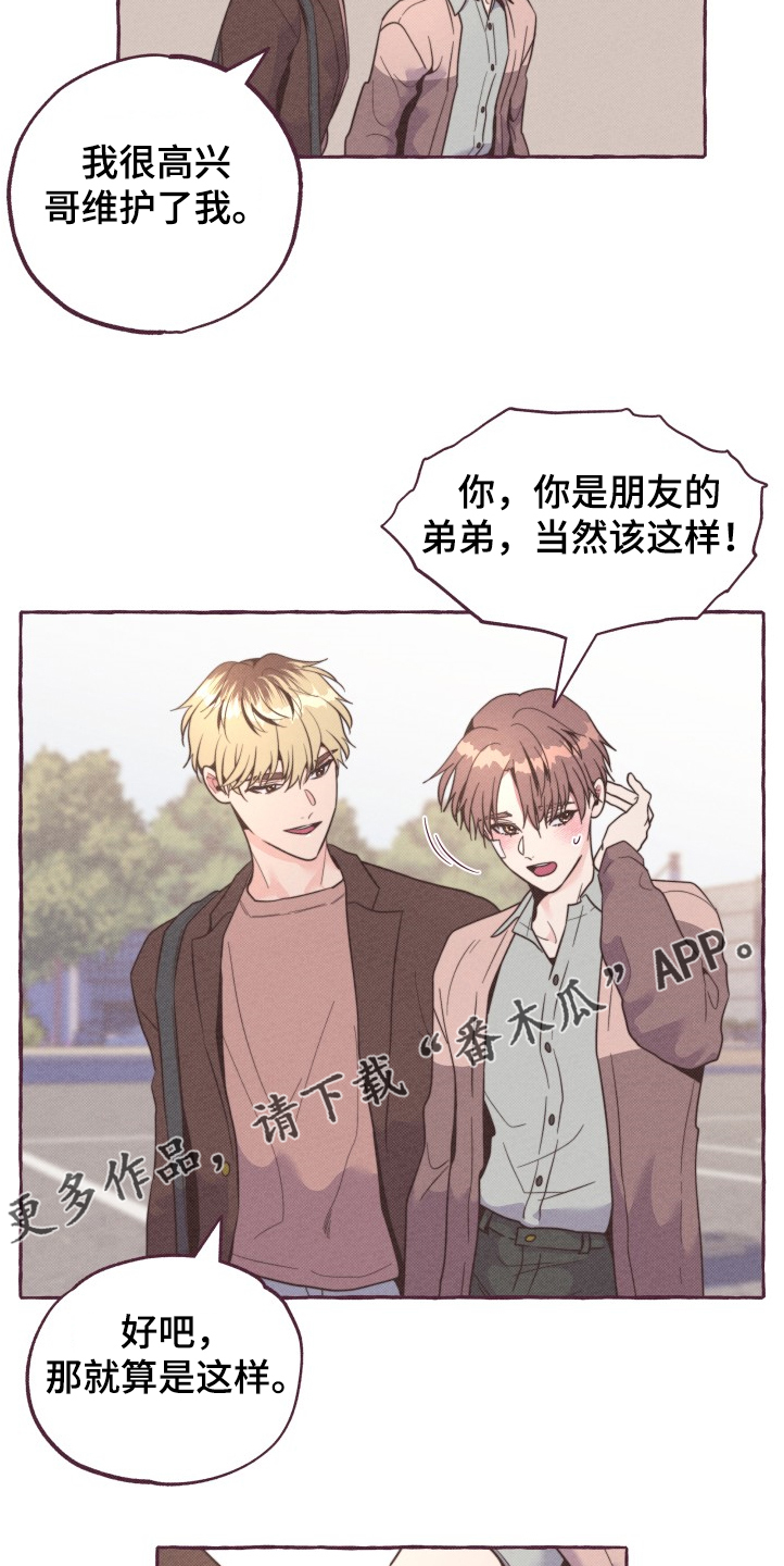 第28章：换脸风波2