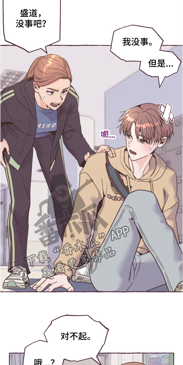 第28章：换脸风波18