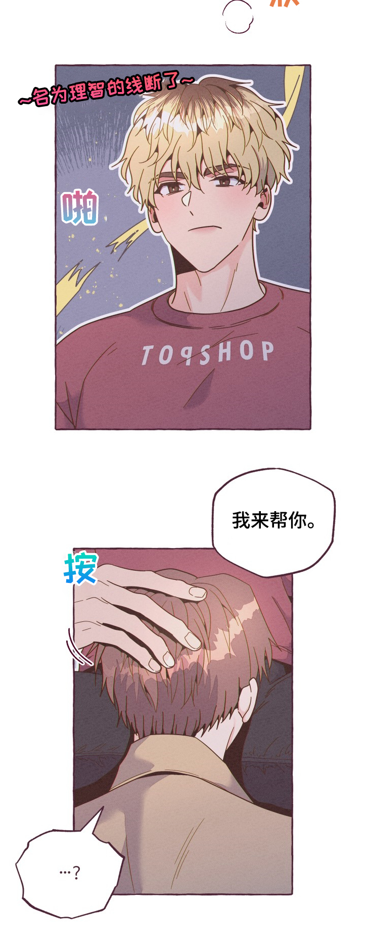 第21章：幽静的厕所5