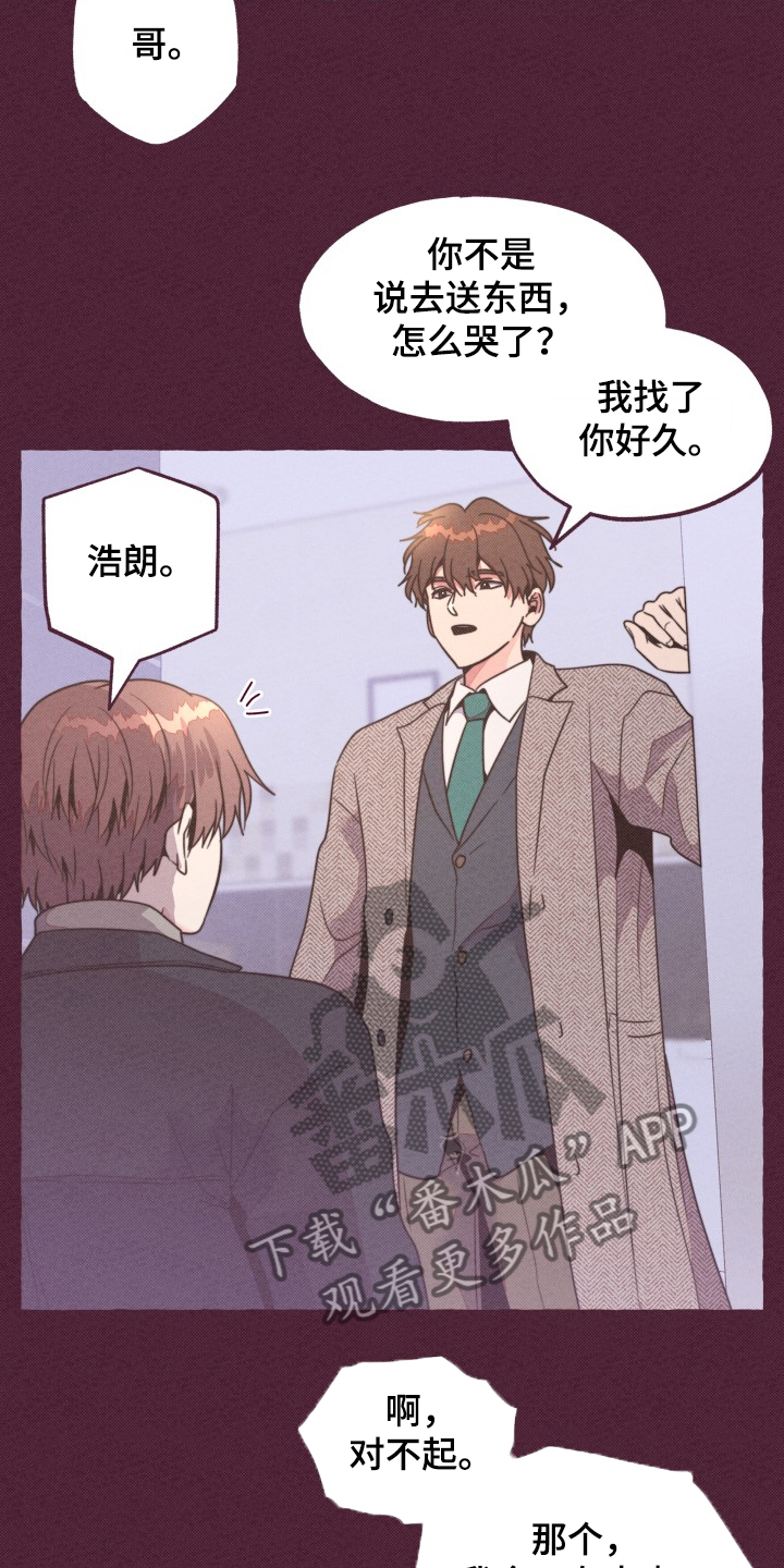 第33章：前尘往事3