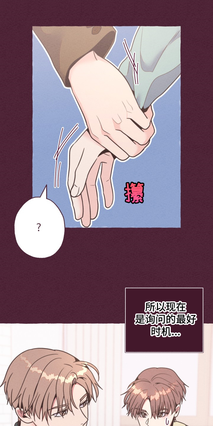 第33章：前尘往事16