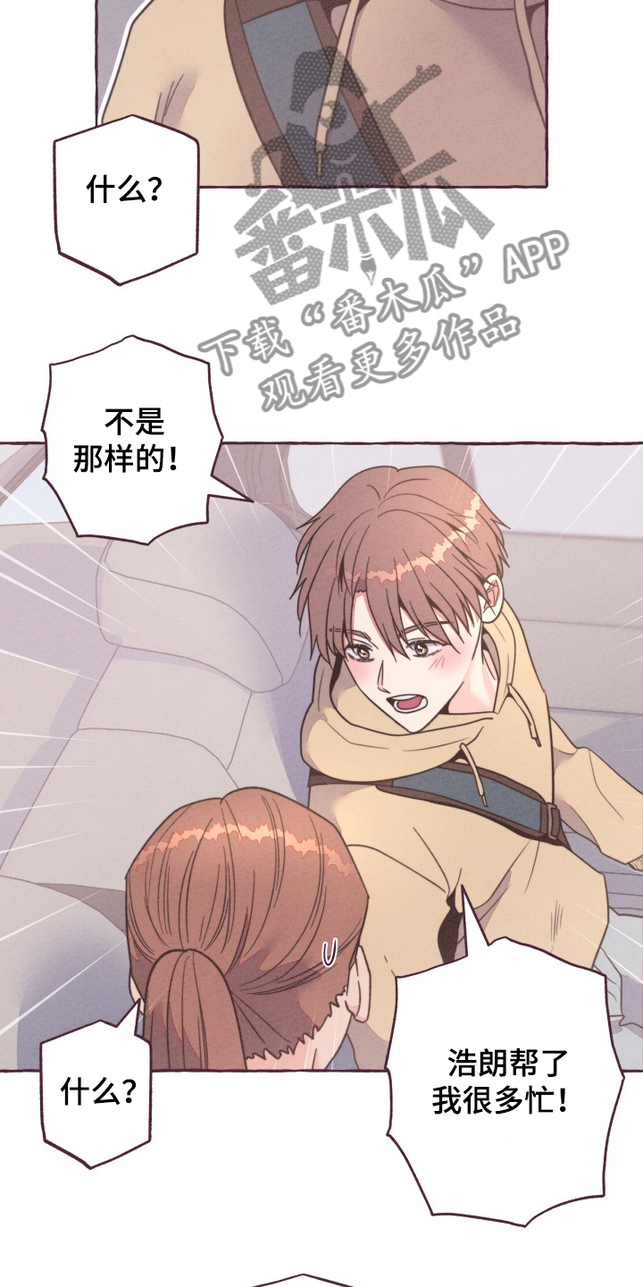 第31章：担心的姐姐5