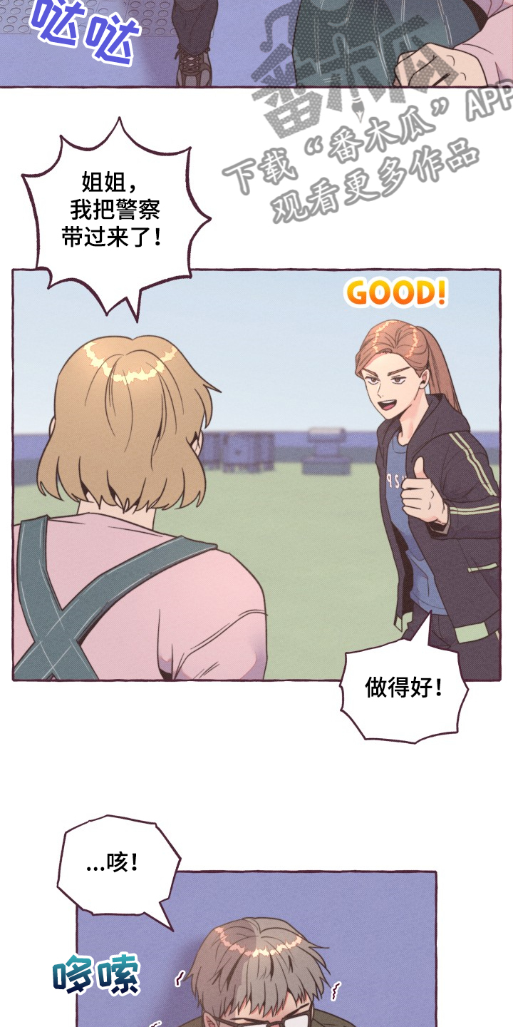 第30章：逮捕1