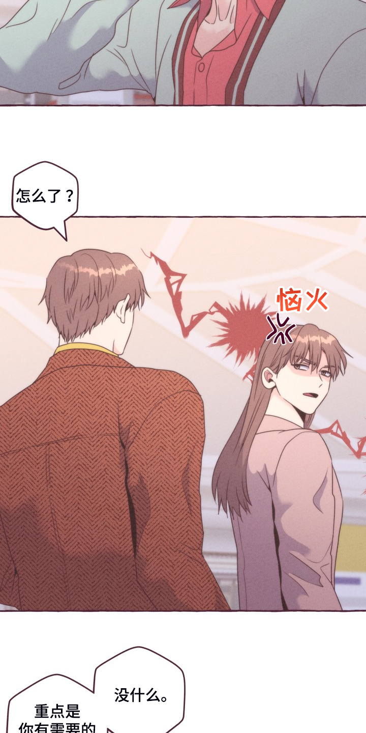 第47章：你胡说什么17