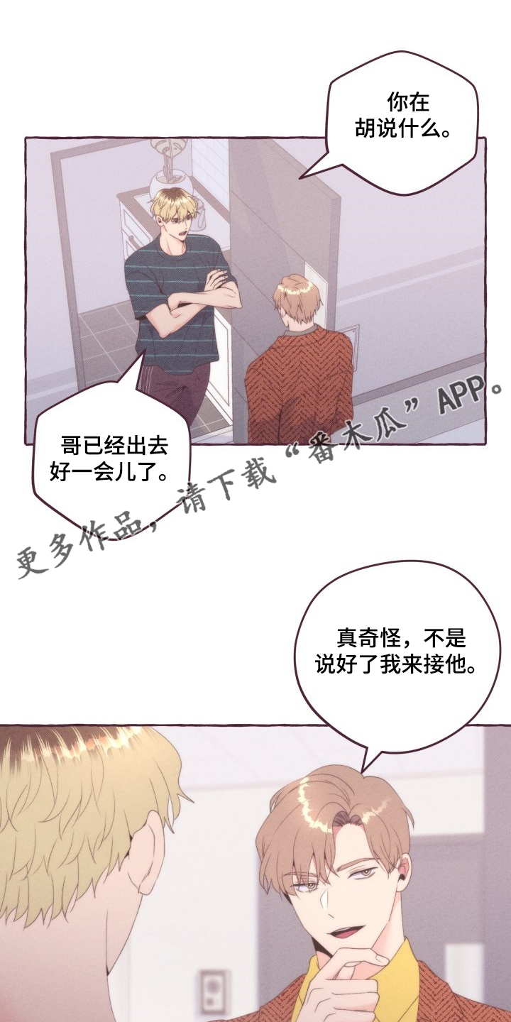 第47章：你胡说什么0