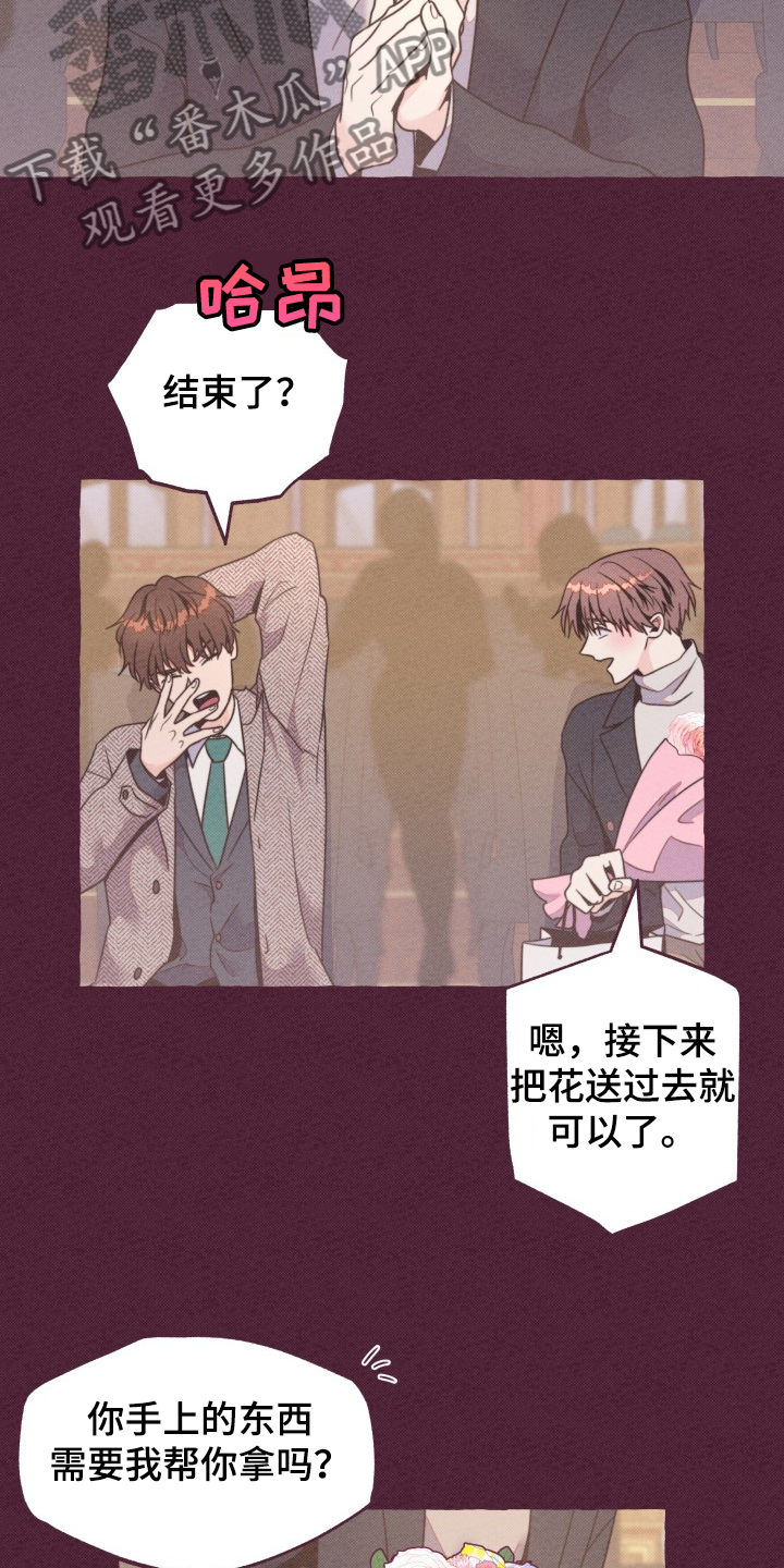 第32章：前男友？15