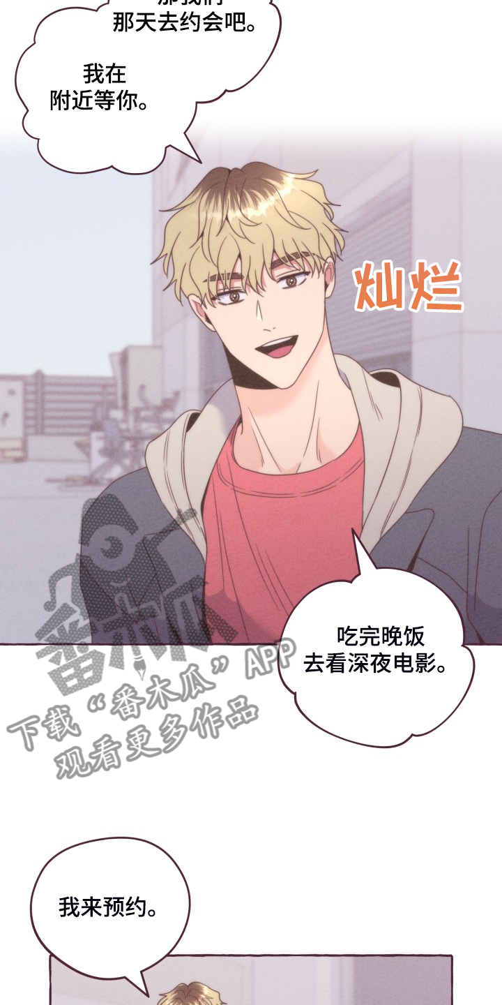 第46章：找时间3