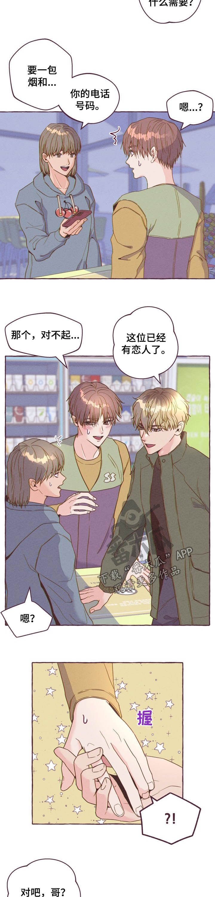 第11章：酒鬼2