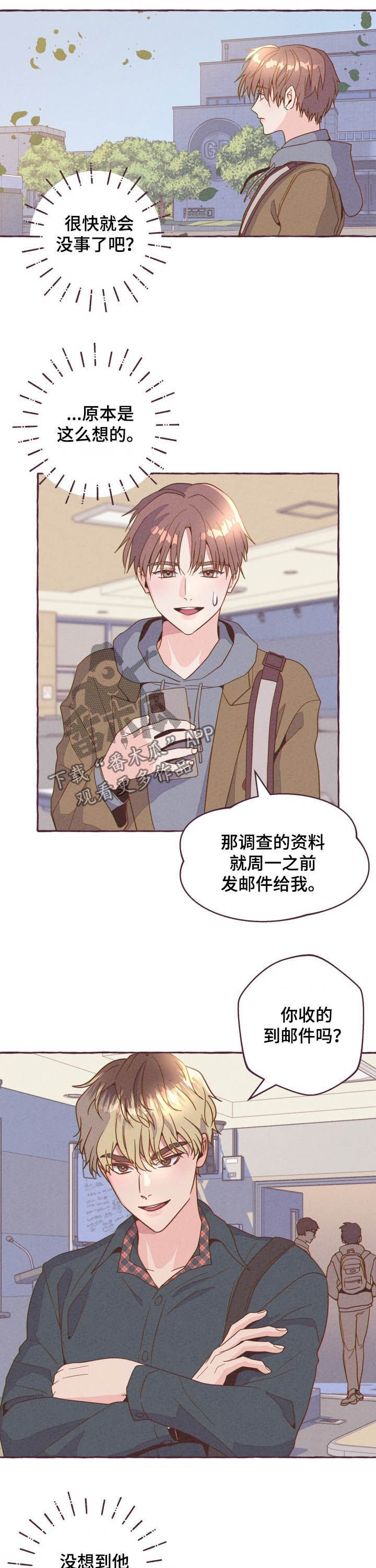 第9章：妨碍8