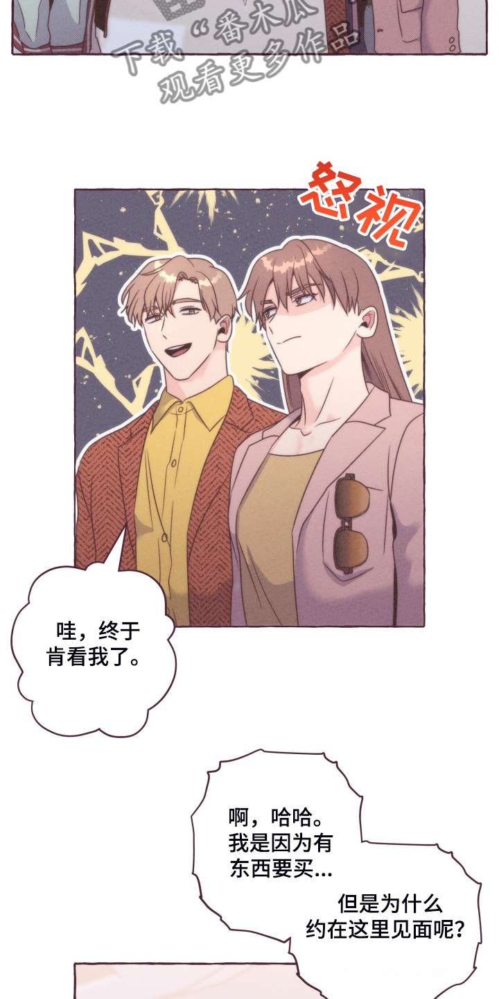 第47章：你胡说什么13