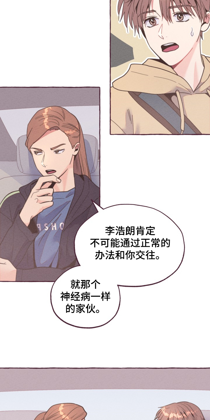 第31章：担心的姐姐3