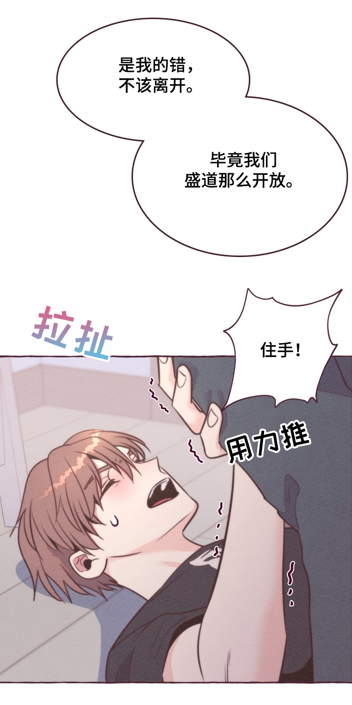 第35章：你不要欺负他13