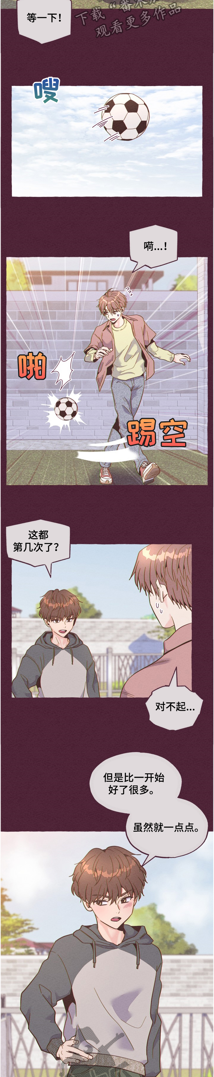 第24章：不明白3