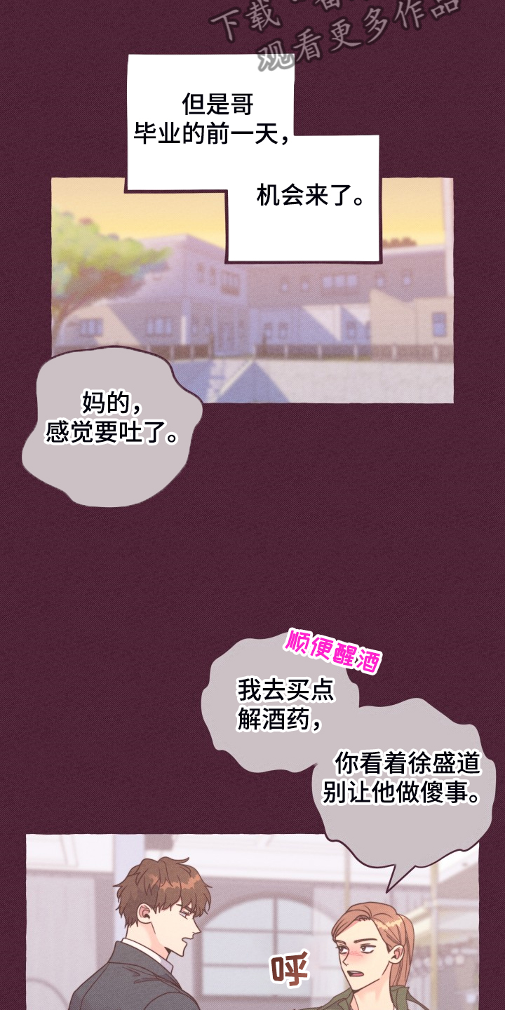 第51章：这是惩罚吗？15