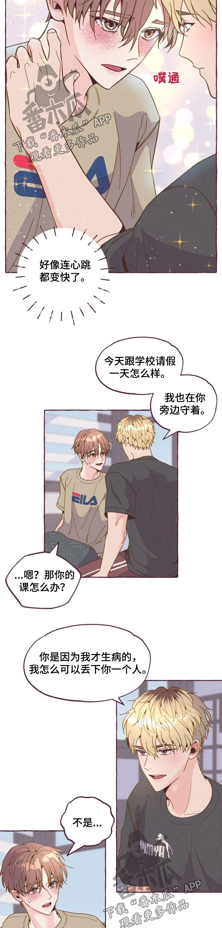 第16章：陪伴3