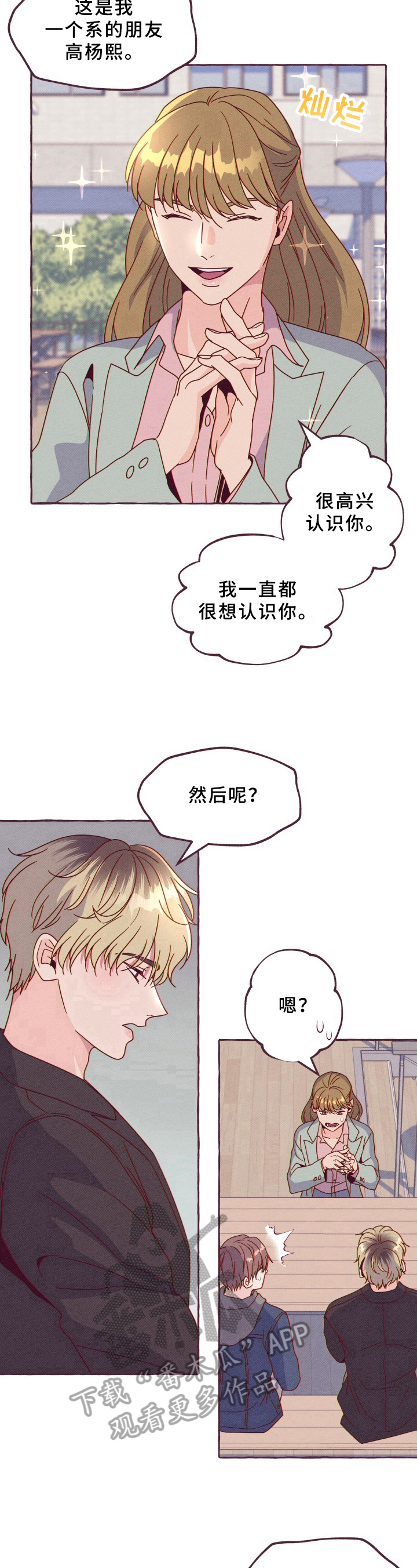 第6章：冷漠8