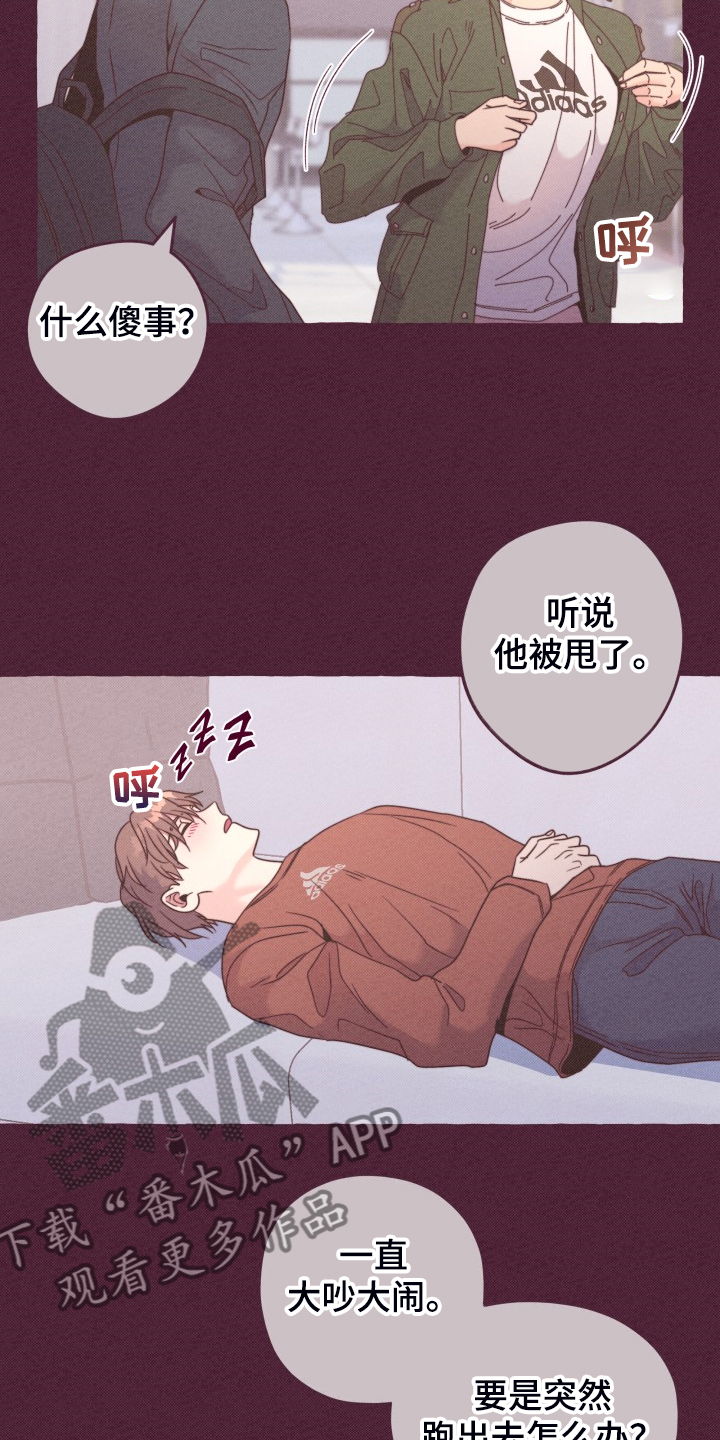 第51章：这是惩罚吗？16