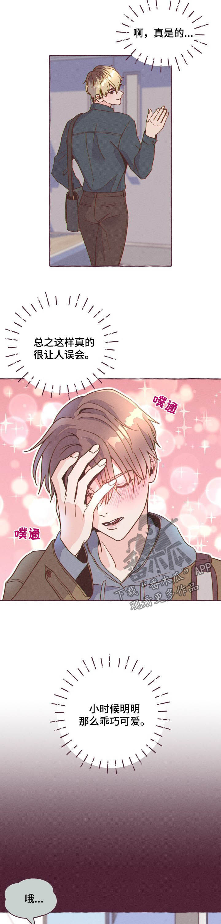 第10章：真巧啊6