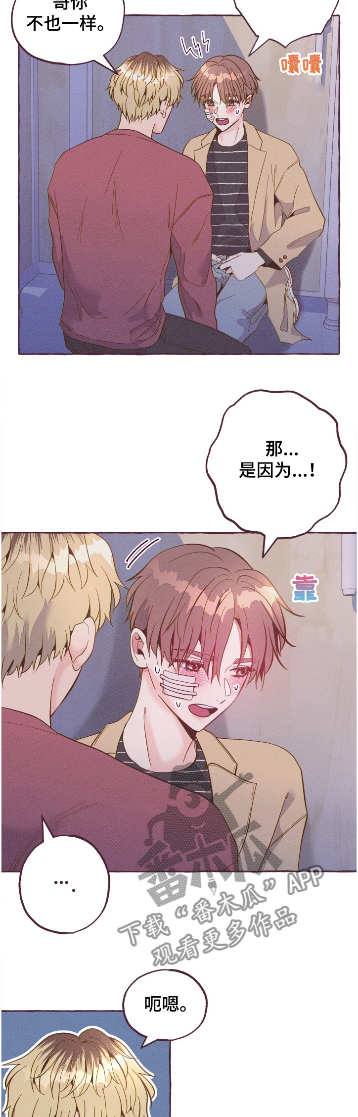 第23章：如果那时不相识5