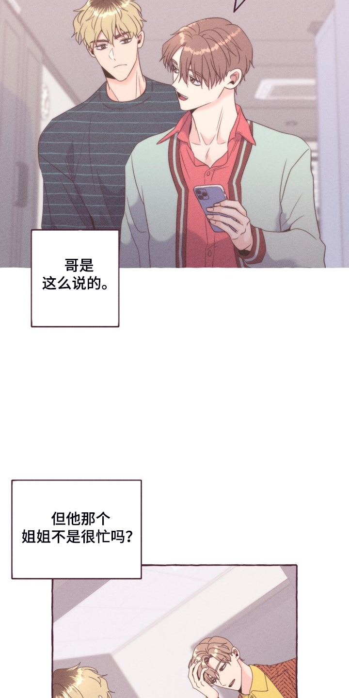 第47章：你胡说什么5