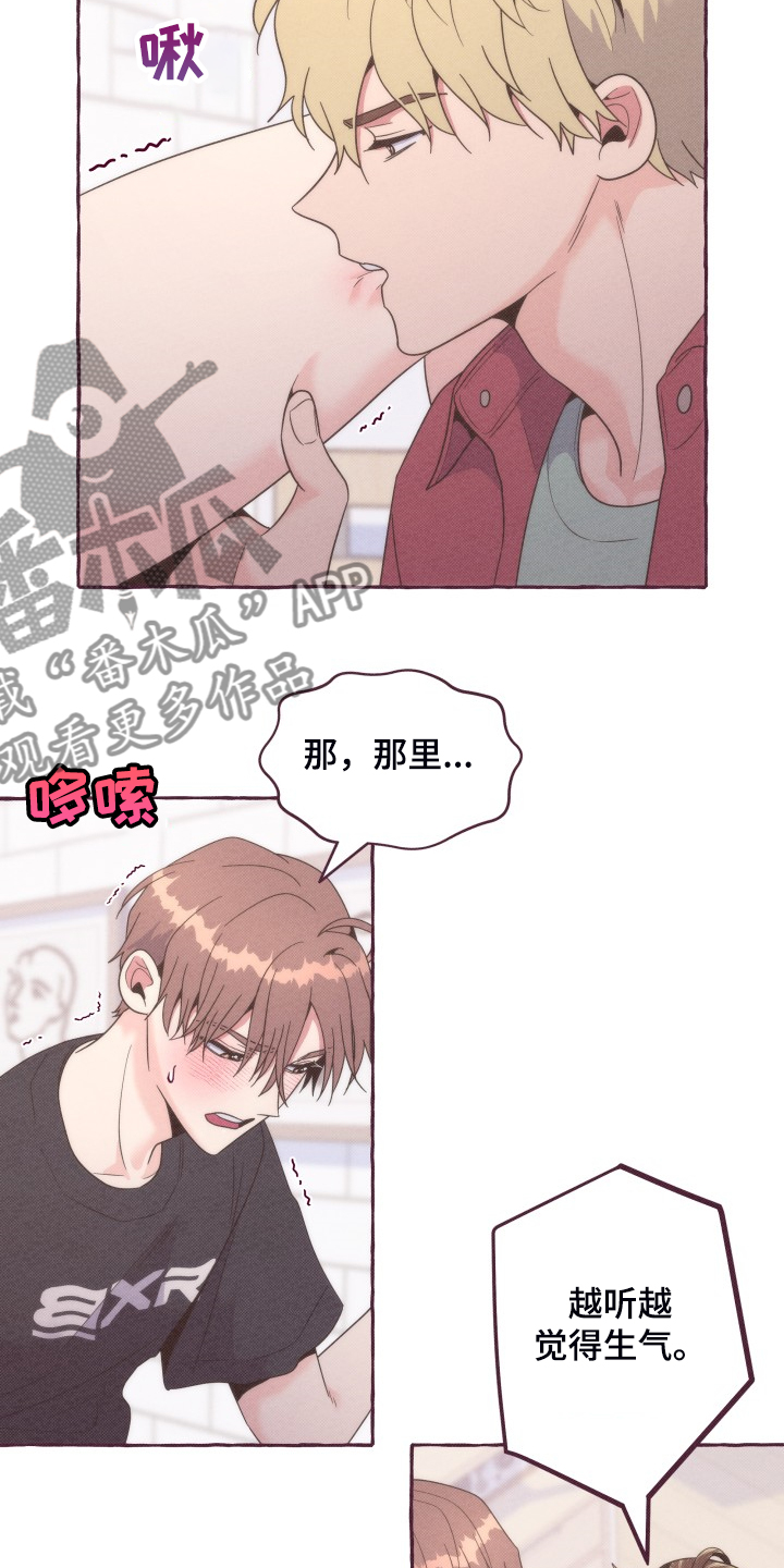 第39章：我为什么不行13