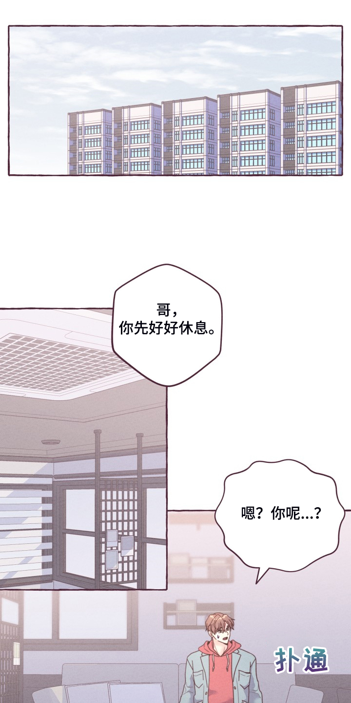 第44章：你很了解他？13