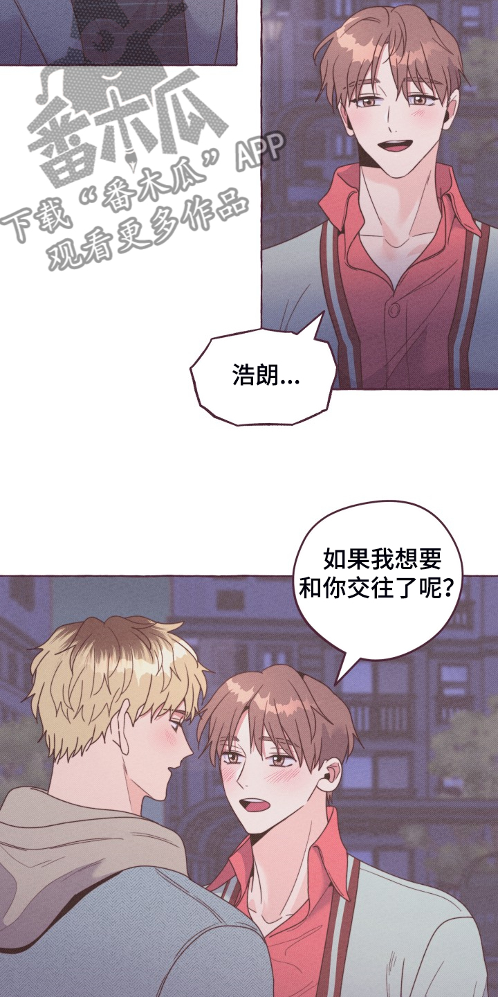 第52章：我们交往吧18