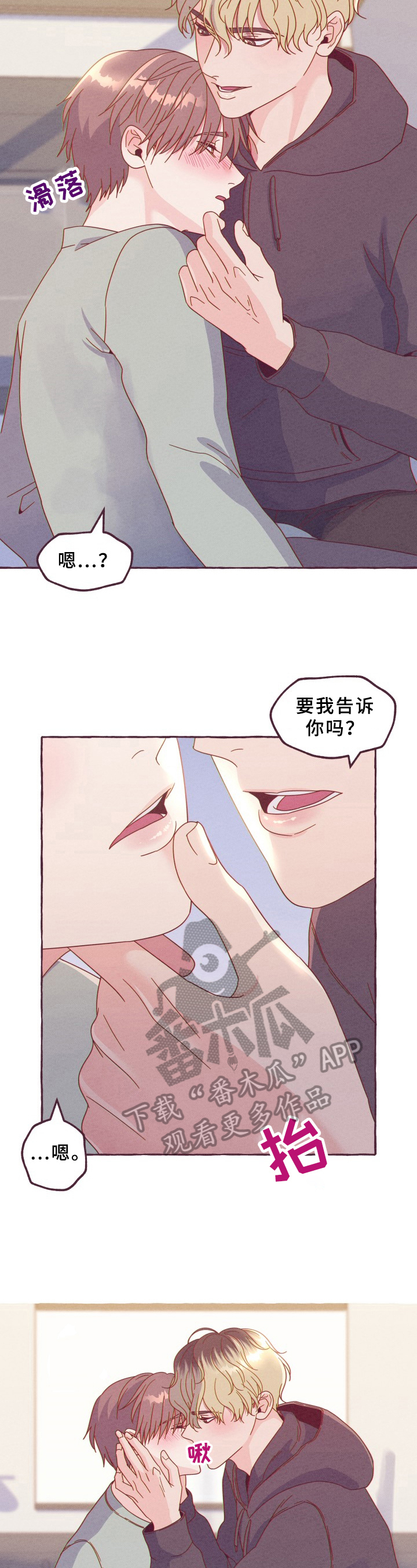 第4章：闯祸1