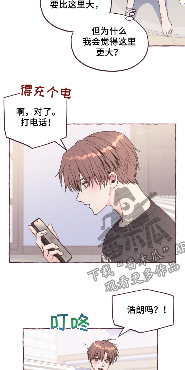 第31章：担心的姐姐13
