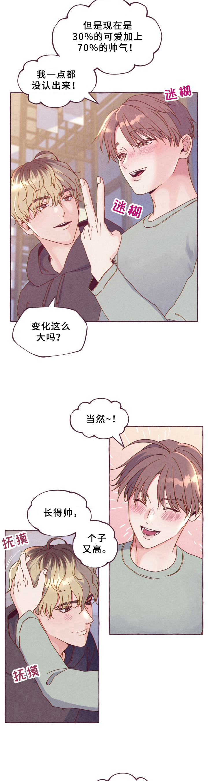 第3章：熟悉的味道7