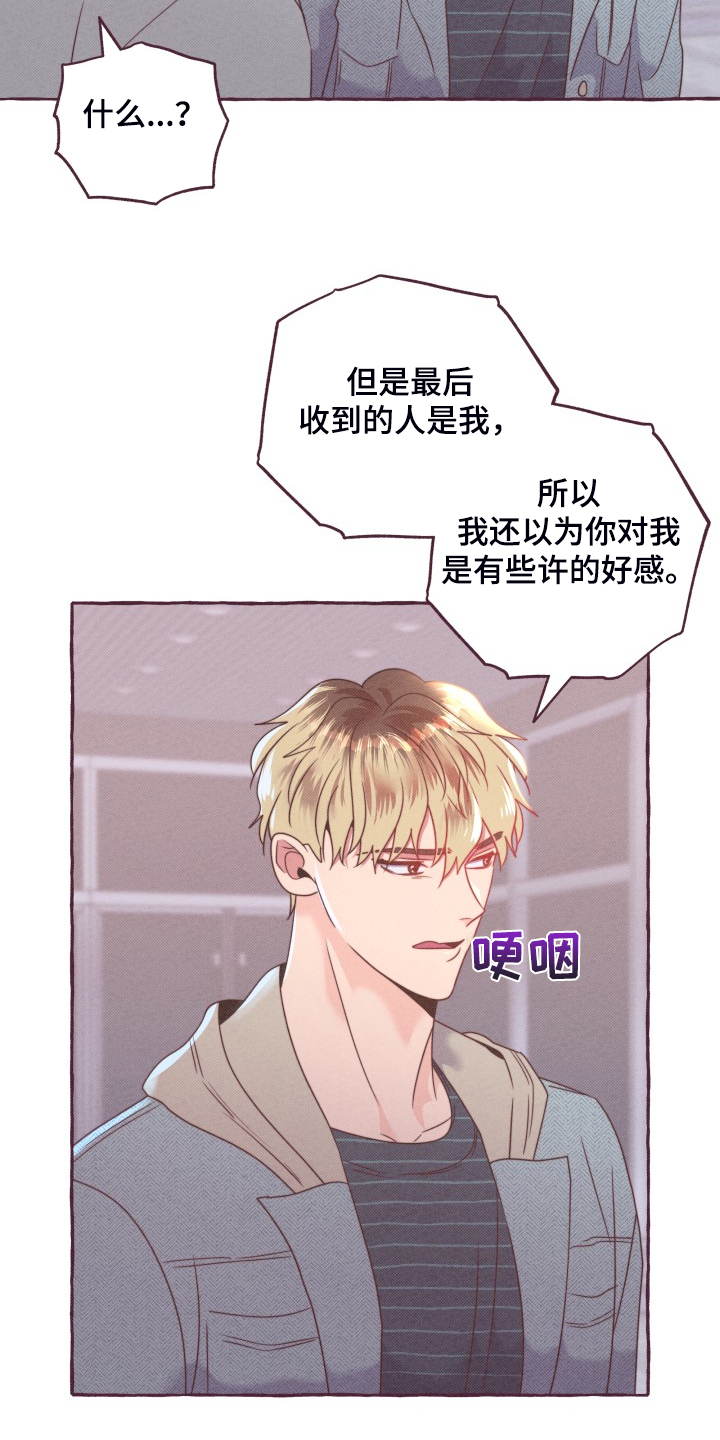 第49章：你只是替身14