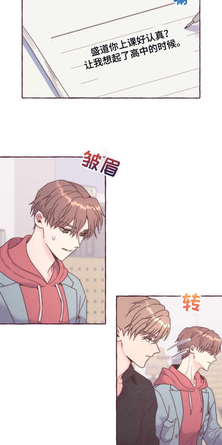 第43章：一起上课10