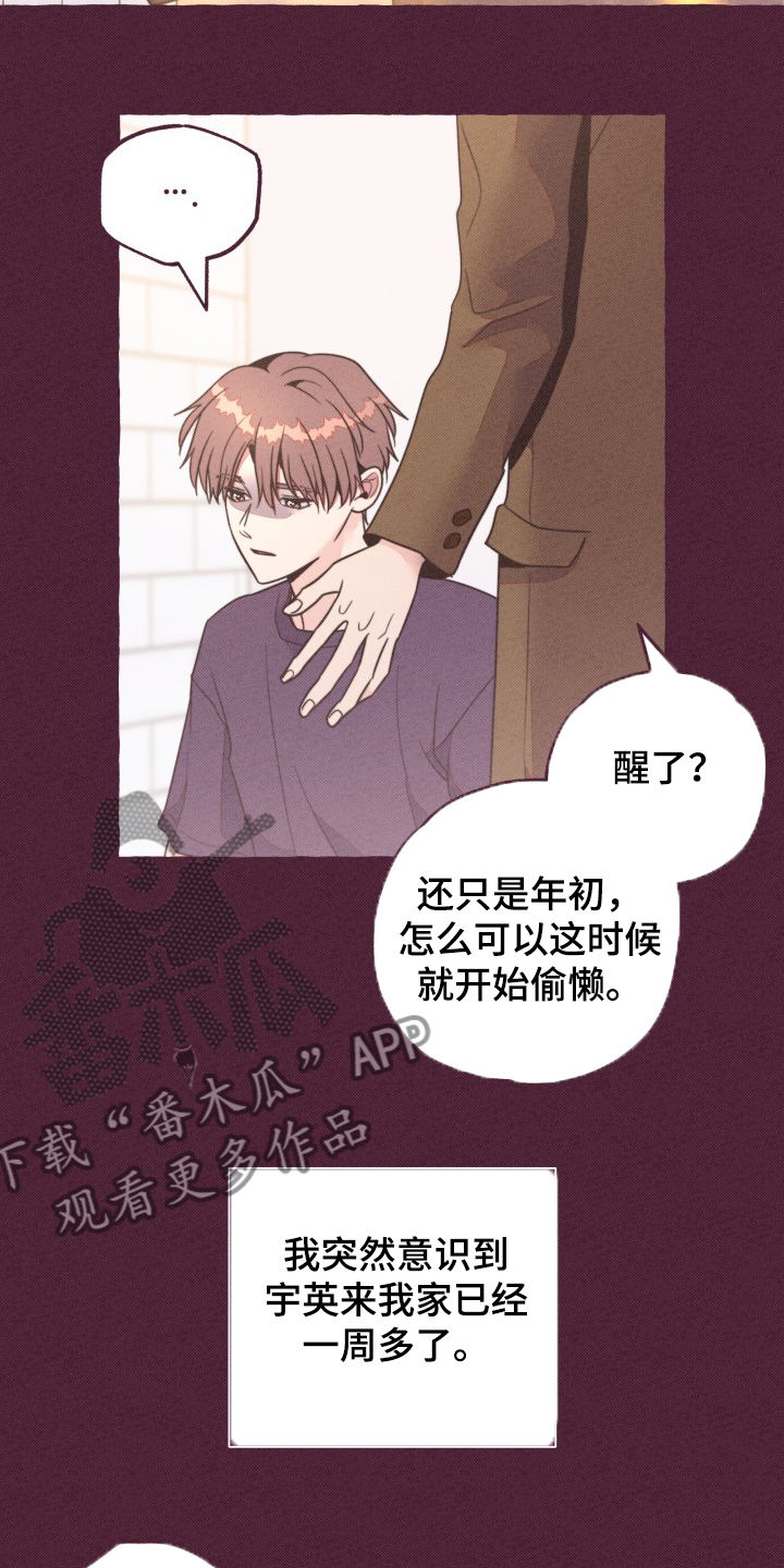 第33章：前尘往事12