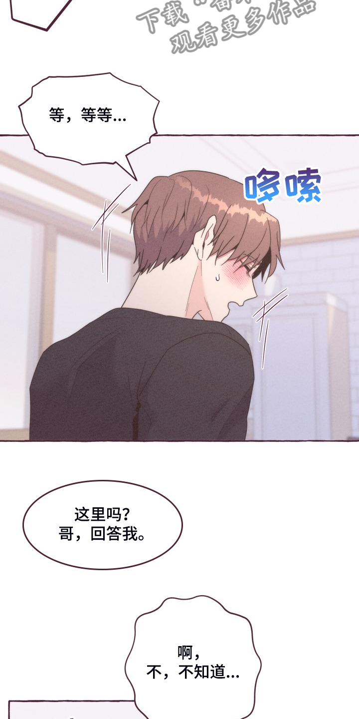 第39章：我为什么不行8