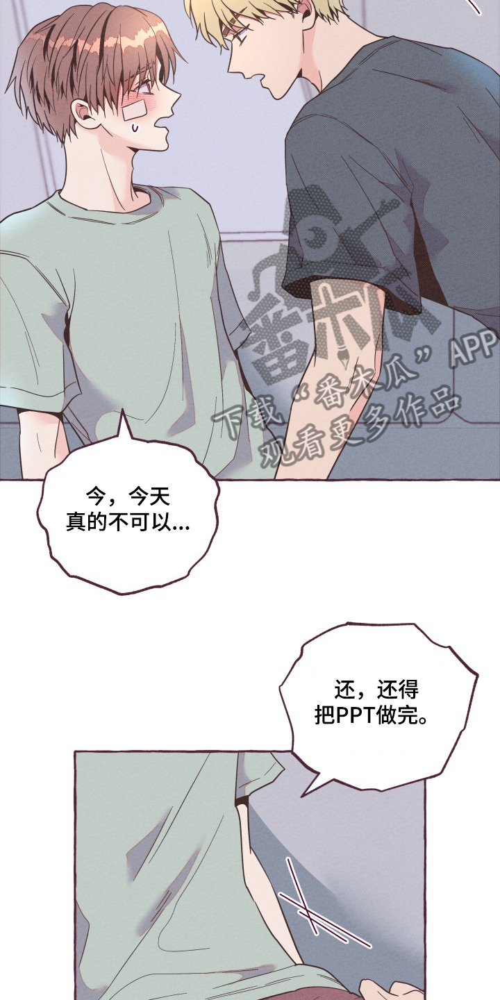 第25章：你太善良16