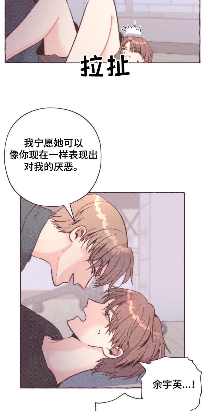 第36章：你没听到吗？3