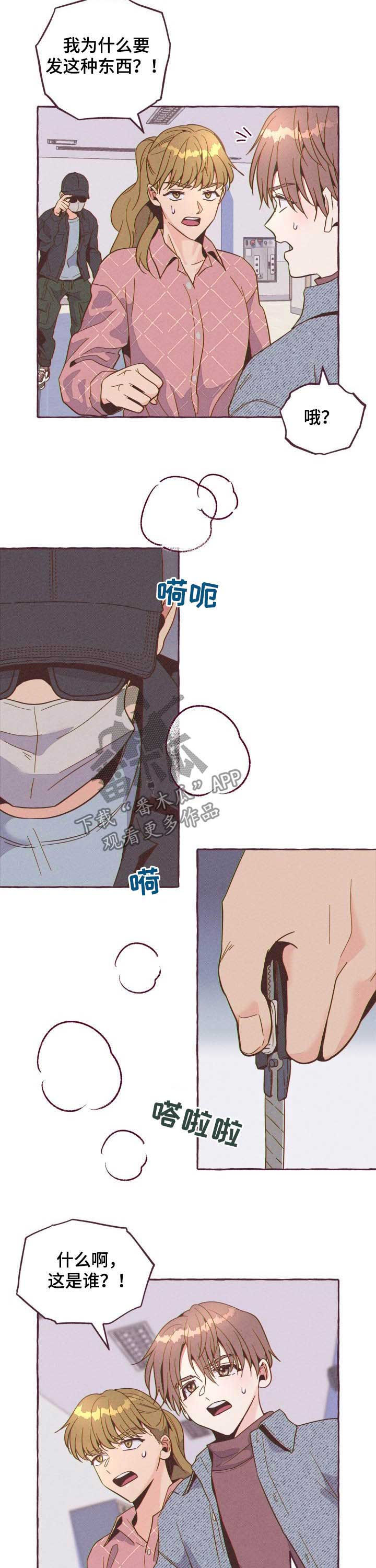 第18章：被拍9