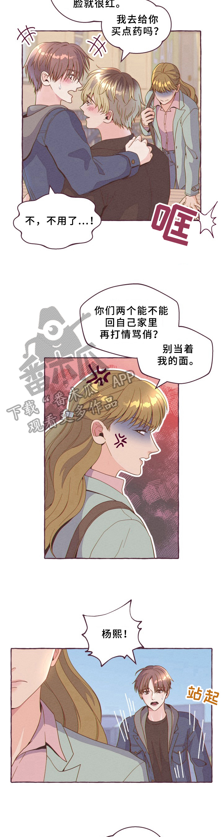 第7章：气走5