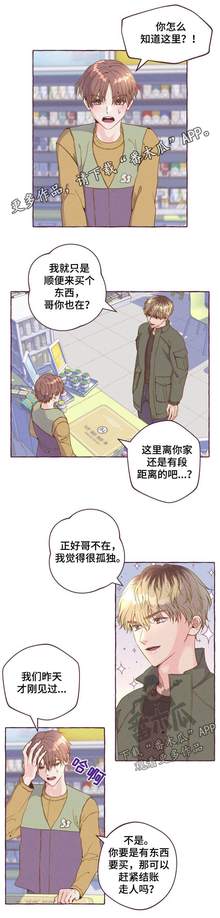 第11章：酒鬼0