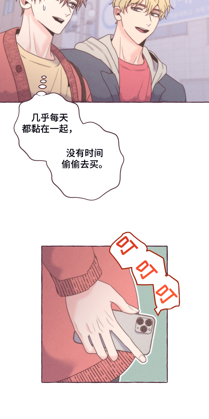 第45章：我给他的15